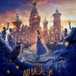 H438 BD50胡桃夹子和四个王国/胡桃夹子 2018 评分6.0