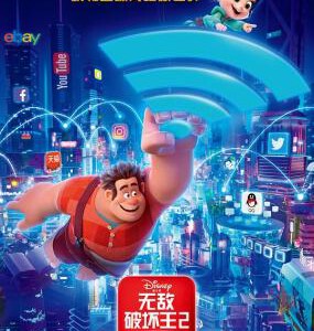 H445 BD50无敌破坏王2:大闹互联网 豆瓣8.1 Ralph Breaks the Internet (2018)
