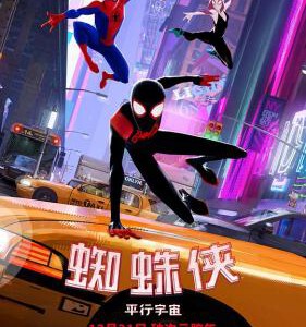 H446 BD50蜘蛛侠:平行宇宙 2D版 (带静音) 豆瓣8.7 Spider-Man: Into the Spider-Verse (2018)