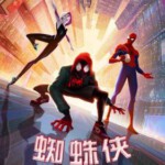 H447 BD50蜘蛛侠：平行宇宙-2D+3D (带静音) Spider-Man: Into the Spider-Verse (2018)