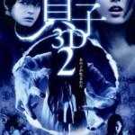 T169贞子2（快门式3D+2D）2014