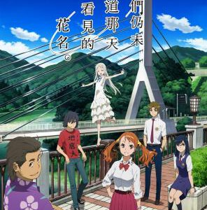 C007未闻花名 日本最新动画经典片，时光网高评8.6分