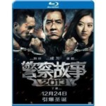 C070警察故事-2013