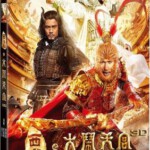 C073西游记之大闹天宫 -2D+3D 大闹天宫/(2014)THE MONKEY KING