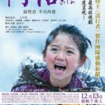 C080阿信的故事/阿信电影版