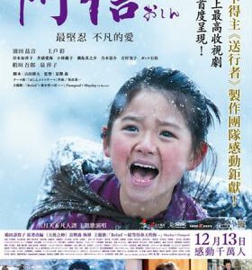 C080阿信的故事/阿信电影版