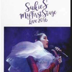 H461 BD50石咏莉首次个人演唱会 SUKIE S MY FIRST STAGE LIVE 2016
