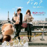 H466 BD50交响情人梦 最终乐章 后篇 2010 评分8.8