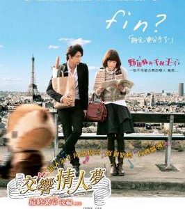 H466 BD50交响情人梦 最终乐章 后篇 2010 评分8.8