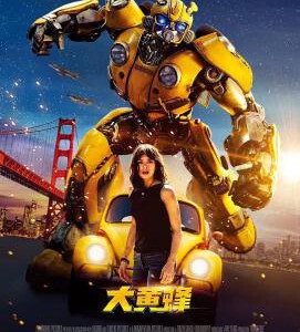H474 BD50大黄蜂/变形金刚6 全景声 2018 评分7.1