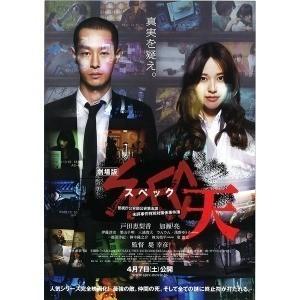 C102警视厅公安部公安第五课 2013日本最强最好电影