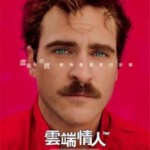 C109云端情人/触不到的她/她