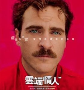 C109云端情人/触不到的她/她