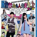 C112风俗店之行改变了我的人生 2013日本最新剧情喜剧吊片