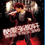 C092酷爱张敬轩演唱会 HINS LIVE（原盘）