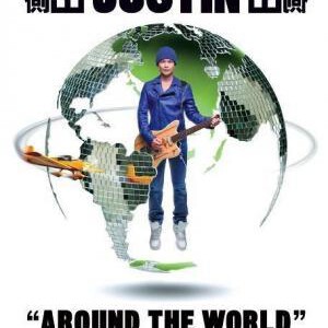 C091 侧田2011年暂别香港演唱会 Justin AROUND THE WORLD Tour 2011