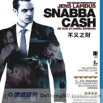 J182不义之财 SNABBA CASH 2011超赞惊悚犯罪黑帮片