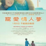 C170宠爱情人梦/向阳处的她 很感人，片尾让人意想不到