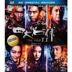 C146四大名捕2 快门3D+2D BD25 2013年度古装动作大片