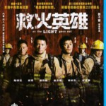 C180救火英雄 (谢霆锋 余文乐)