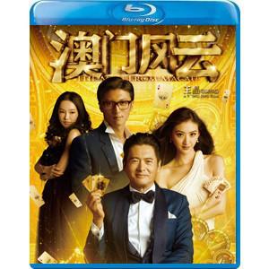 C198澳门风云/赌城风云 2014