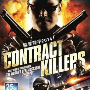 C230职业杀手2014