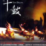 C217十鼓击乐团-鼓踞雄风 2014独家音乐发烧大碟
