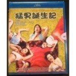 C233猛男诞生记 卞强钊/卞强衰 A TALE OF LEGENDARY LIBIDO(2008)