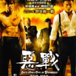 T201恶战 狠拳可走江湖 义气可立天地