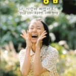 C251记忆中的风琴 韩国爱情剧情最新大片