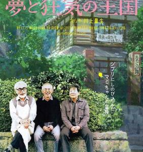 C242梦与狂想的王国 2013最新记录片