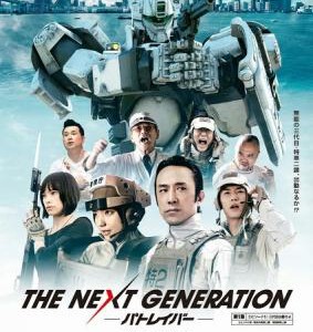 C250次世代机动警察 第零章  2014最新犯罪动作片