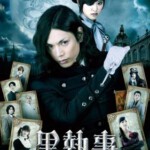 C268黑执事  2014最新悬疑惊悚大片