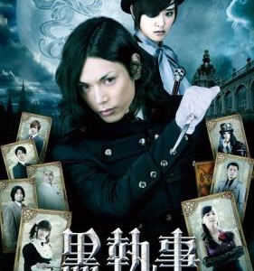 C268黑执事  2014最新悬疑惊悚大片