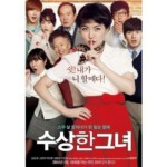 C265奇怪的她/可疑的她 MISS GRANNY(2014)