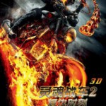 J102灵魂战车2/幽灵战车2/恶灵骑士2 带静音