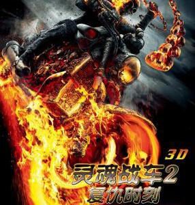 J102灵魂战车2/幽灵战车2/恶灵骑士2 带静音