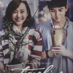 B030时光情书 2014泰国最新爱情电影