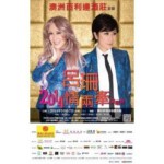 B083吕珊-2014情两牵演唱会
