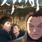 B121伪善者 2014本届多伦多影展唯一入围亚洲动画