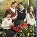 B139优雅的谎言 2014李翰执导 一部灰色背景的青春片