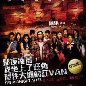 B150那夜凌晨，我坐上了旺角开往大埔的红VAN 2014香港最新悬疑惊悚大片，任达华等主演
