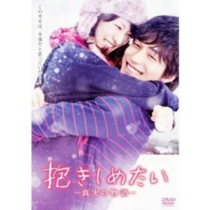 B178想要拥抱你 2014本片根据真实人物和事件改编爱情大片