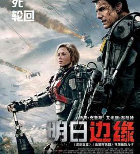 B159明日边缘 带静音 EDGE OF TOMORROW (2014) 正式版 英语DTS-HD5.1