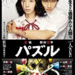 B206死亡拼图 2014日本最新恐怖大片