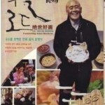 B198-199绝世好面 2碟 最新纪录片2014首发