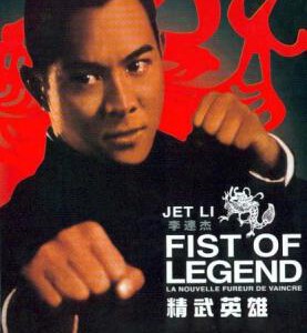 B196精武英雄/精武门  李连杰