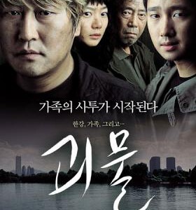 B218汉江怪物/怪物/魊/韩流怪吓/骇人怪物 收藏版 THE HOST (2006)