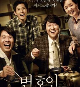 B243辩护人/逆权大状 THE ATTORNEY(2013)