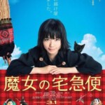 B237魔女宅急便 真人版 (2014)